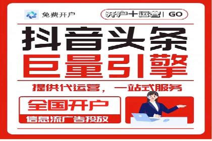 解析信息流代运营：如何实现精准营销